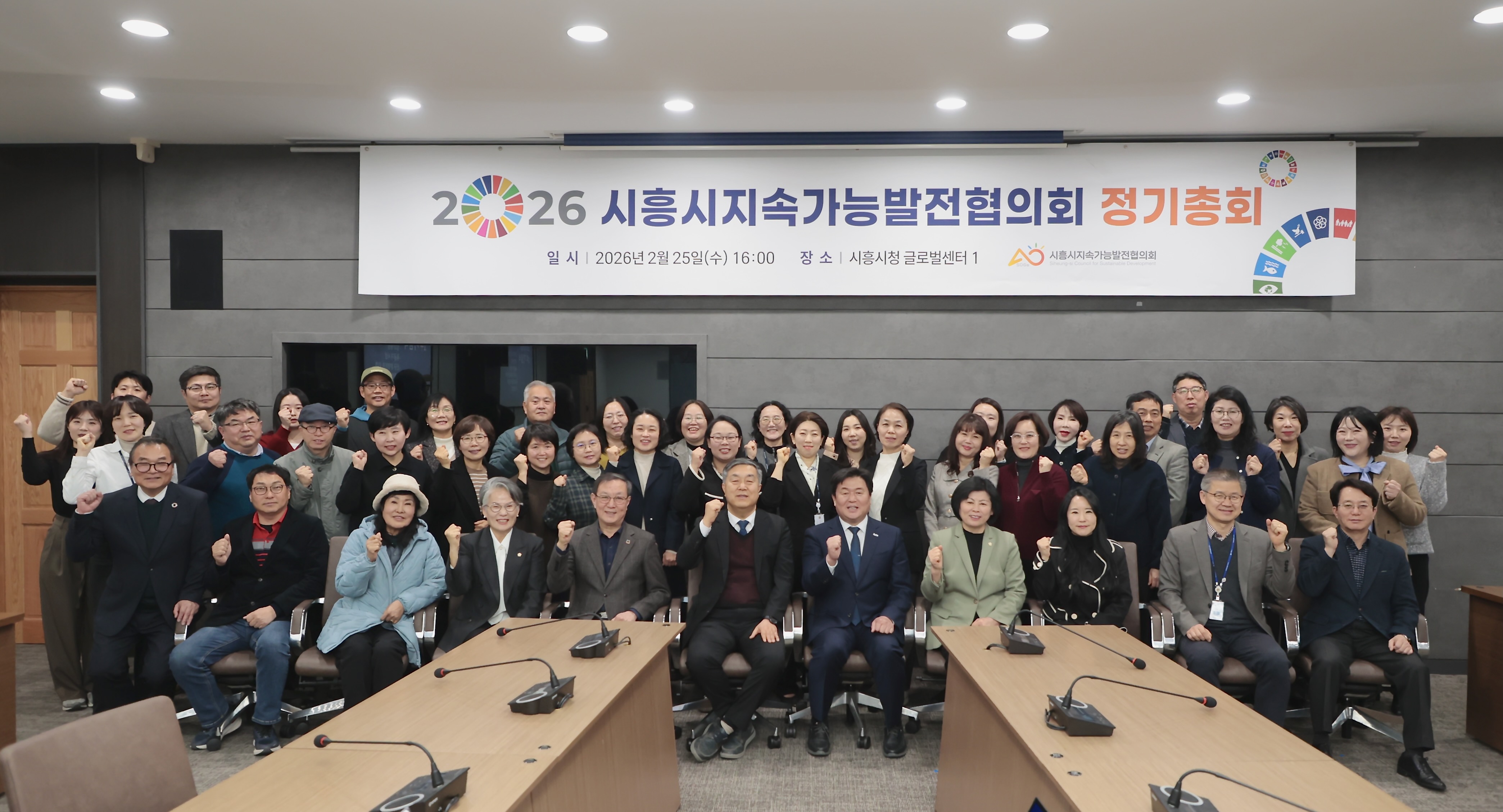 2026 지속가능발전대회