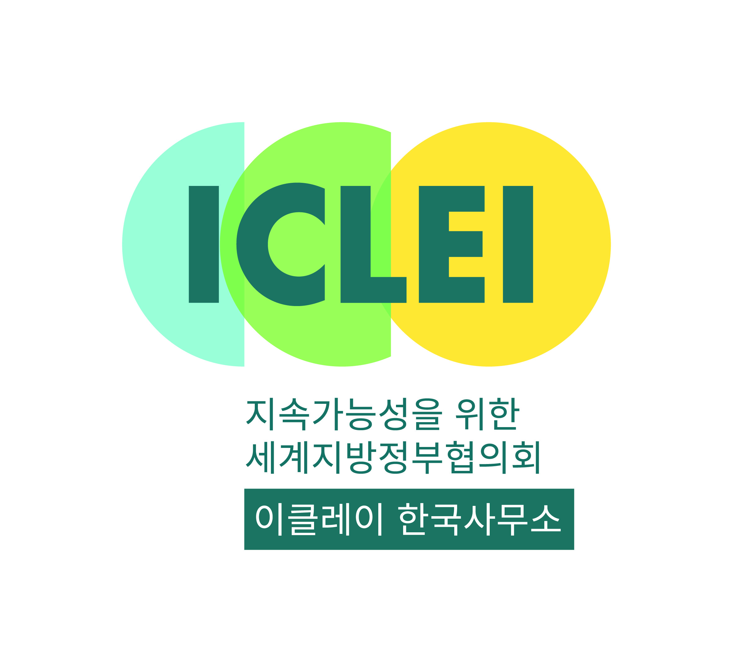 이클레이 한국사무소